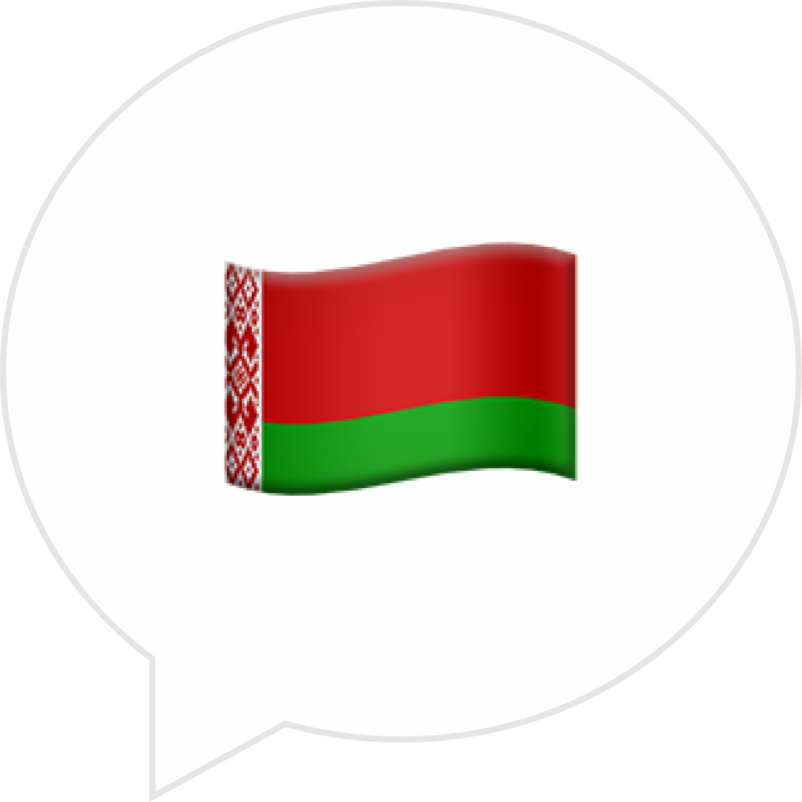 Как переехать в Беларусь?