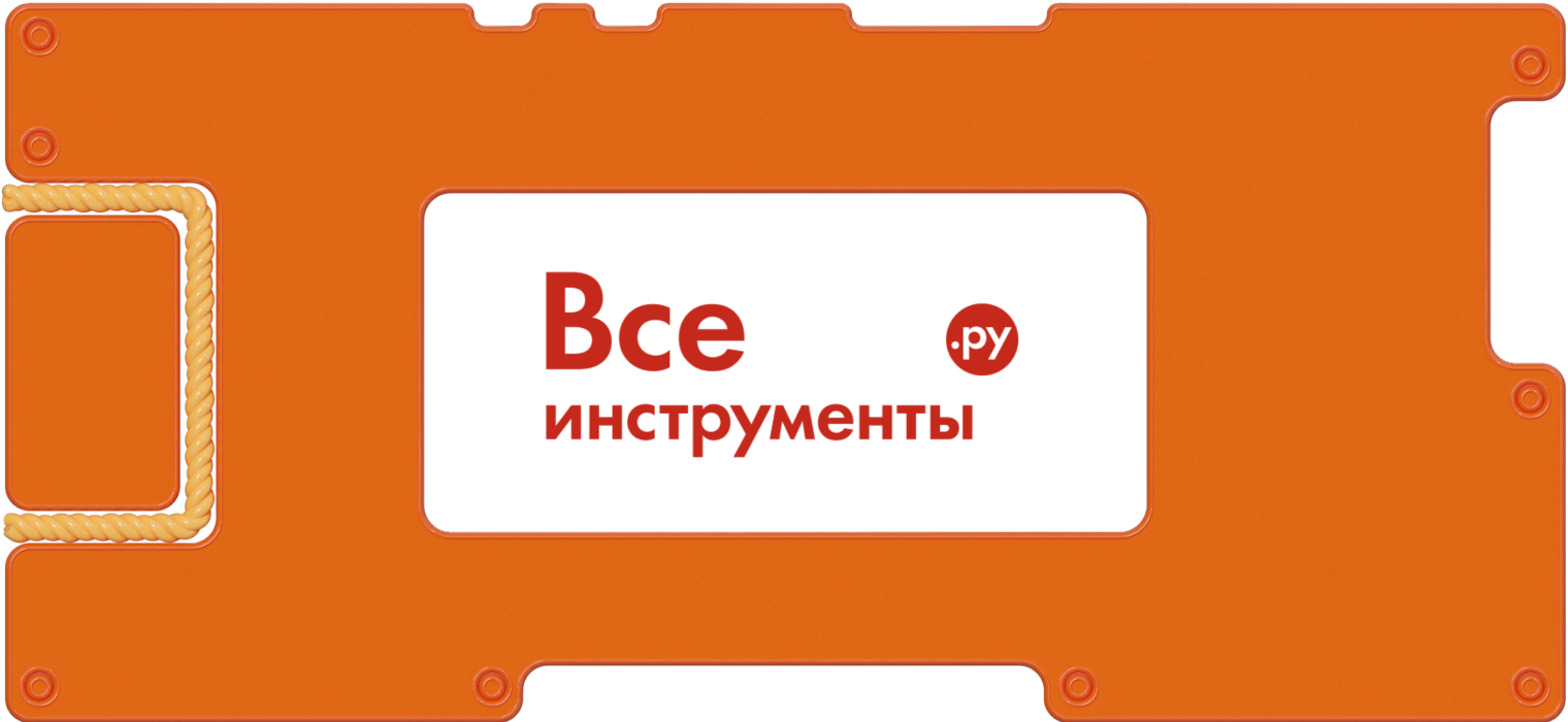 5 фактов об отчете «Всеинструменты-ру» за девять месяцев 2024 года