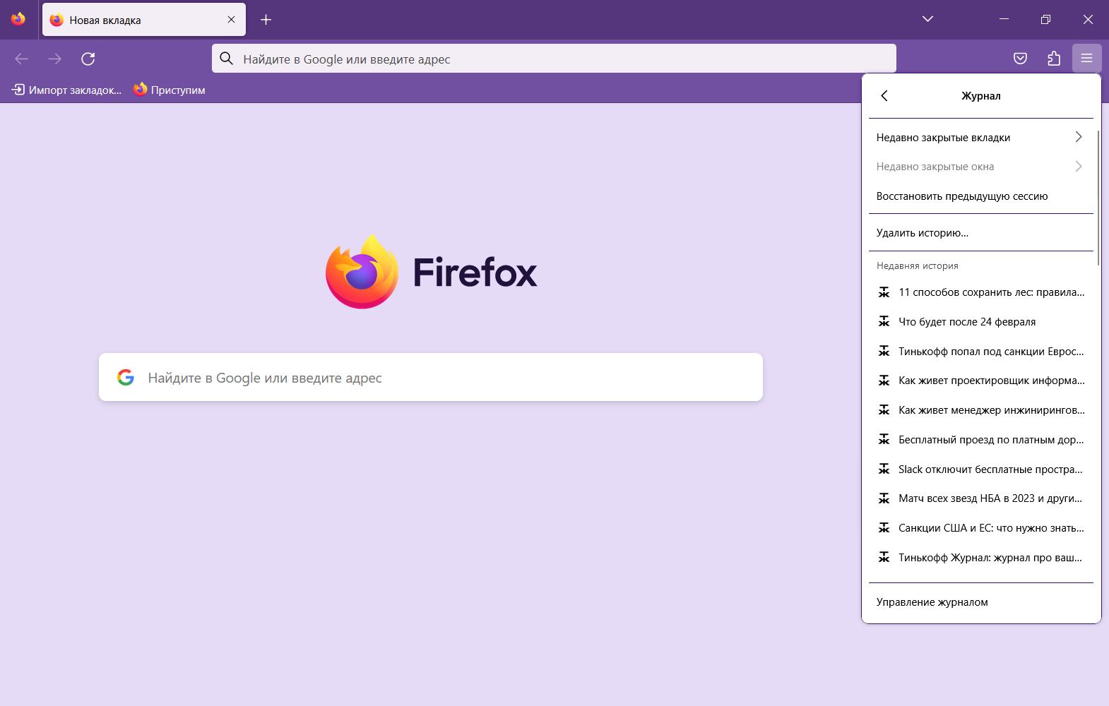 Speed Dial для Firefox