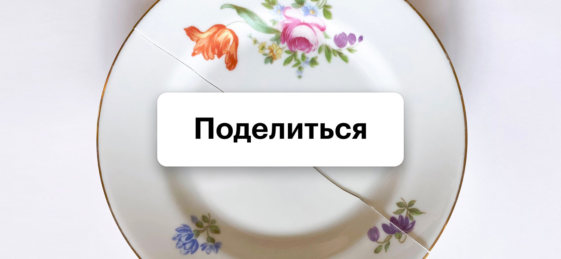 Расскажите, как вы поругались с родственниками из-за наследства