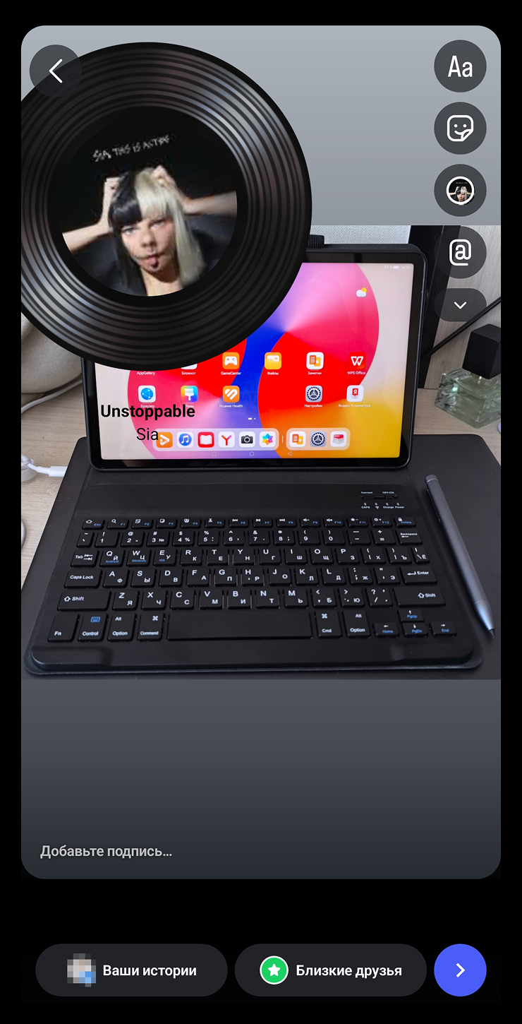 Так будет выглядеть сторис после публикации