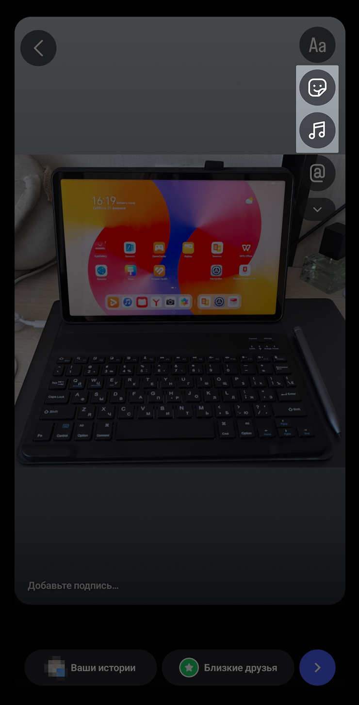 Чтобы добавить трек в сторис, выберите стикер с нотой в правой верхней части экрана. Можно нажать на стикер и потом выбрать вариант «Музыка»