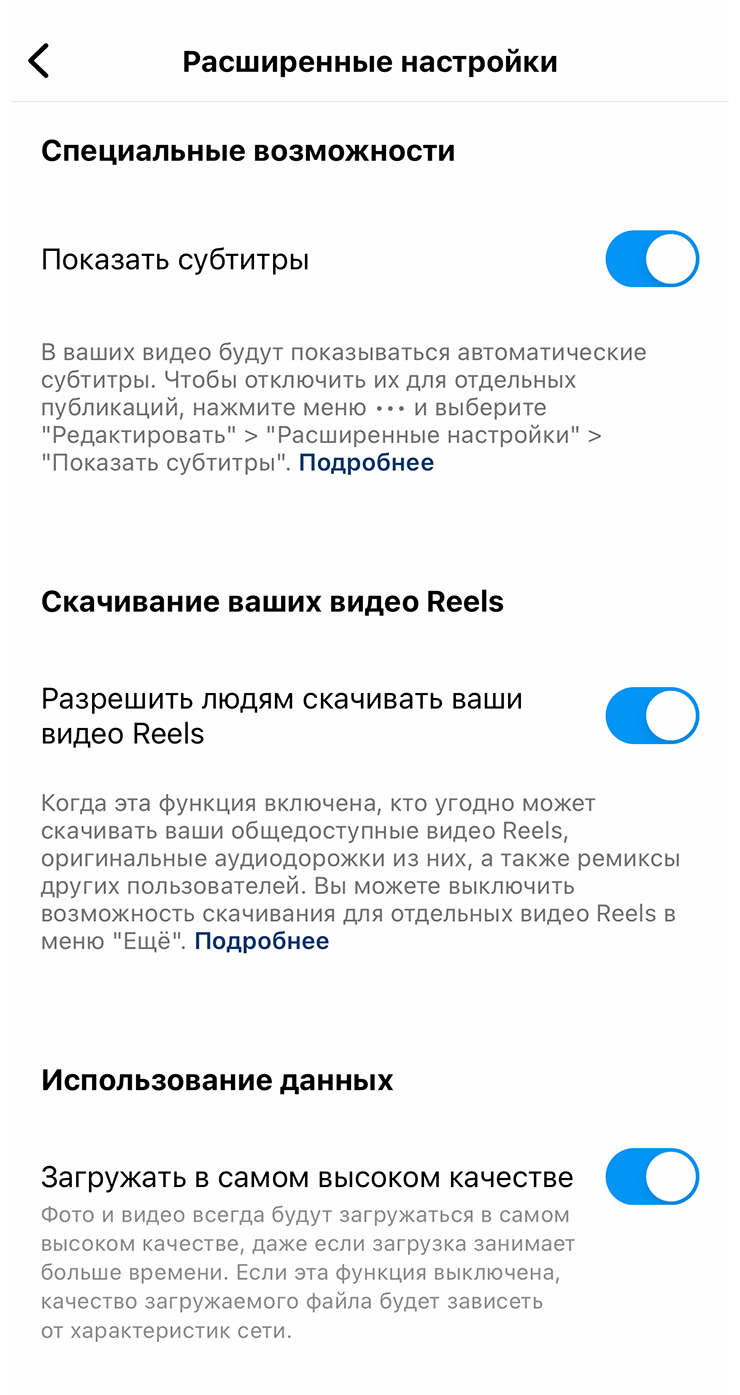 Инстаграм» разрешил пользователям скачивать рилсы