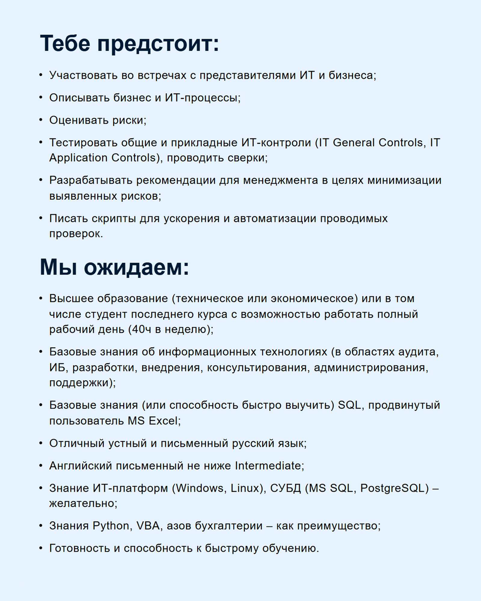 Например, в вакансии от Ozon рассматривают исключительно студентов последних курсов и выпускников определенных специальностей. Источник: hh.ru
