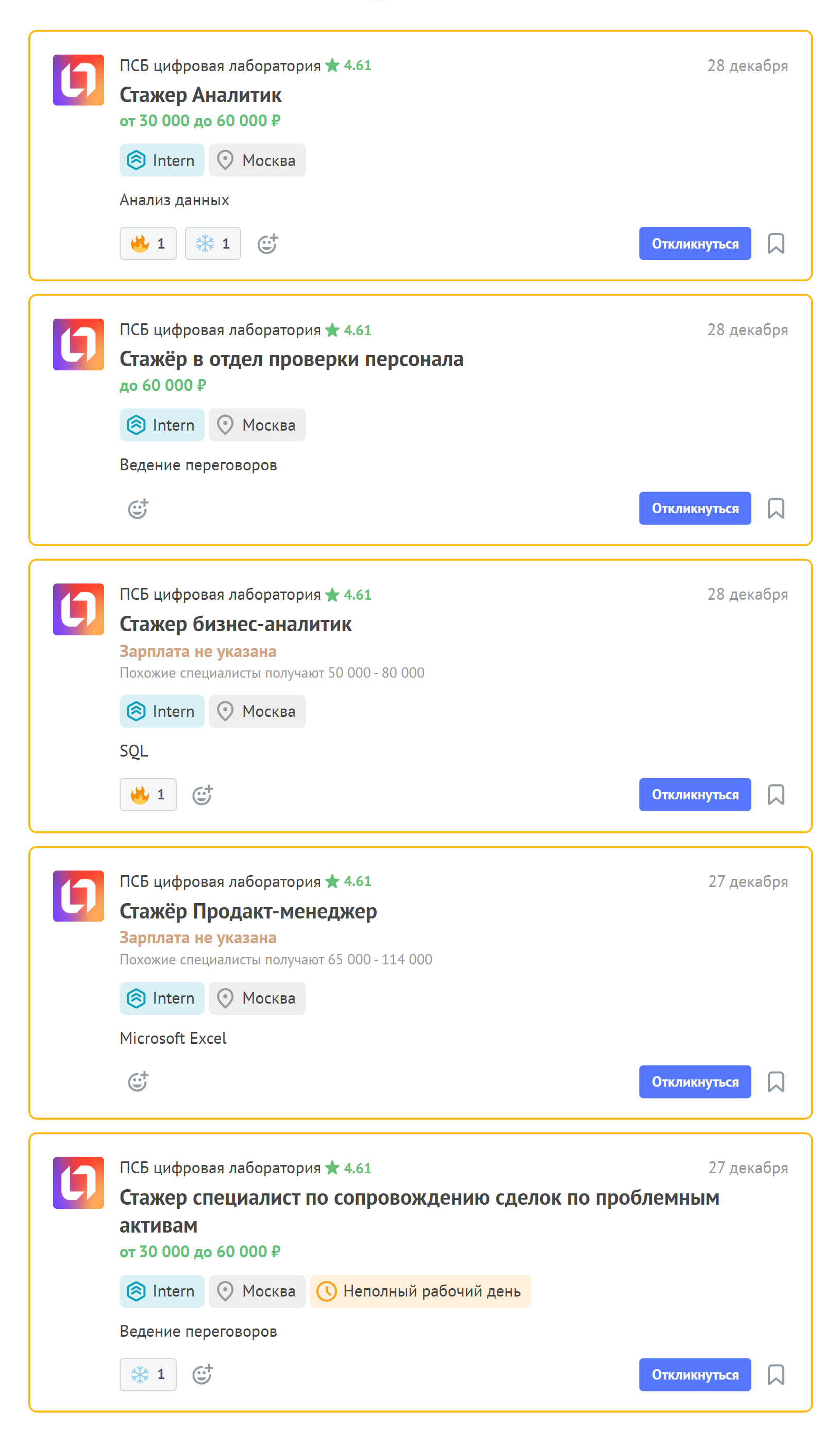 Новые вакансии появляются часто, но в основном они связаны с ИТ. Источник: career.habr.com