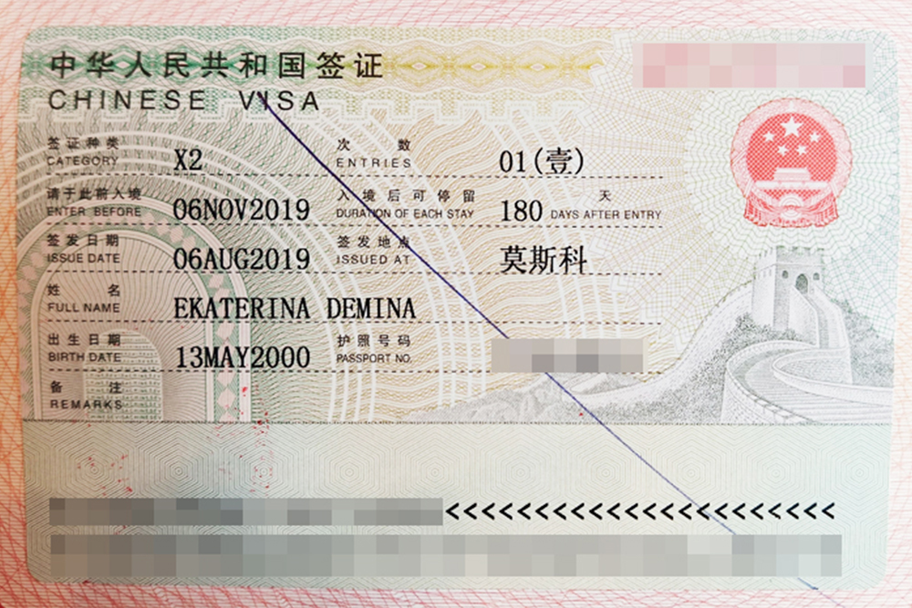 Так выглядит моя учебная виза в загранпаспорте. Мне выдали ее на 180 дней, как и положено для виз типа Х2