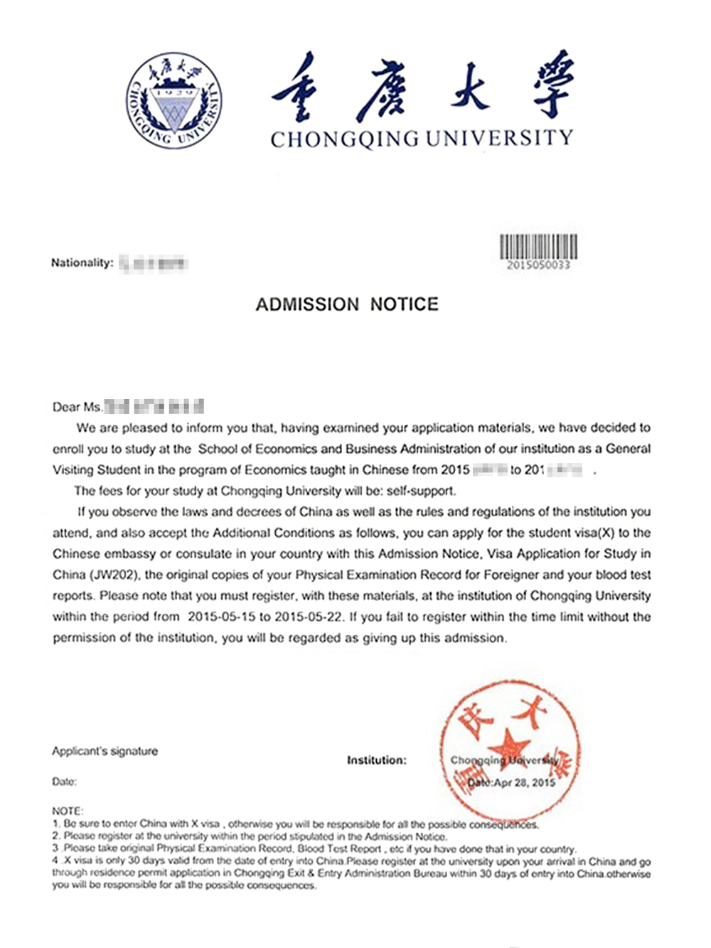 Так выглядит приглашение из китайского вуза. Это пример из интернета и от другого университета, потому что я не смогла найти свое, но суть та же. Источник: Study.cqu.edu.cn