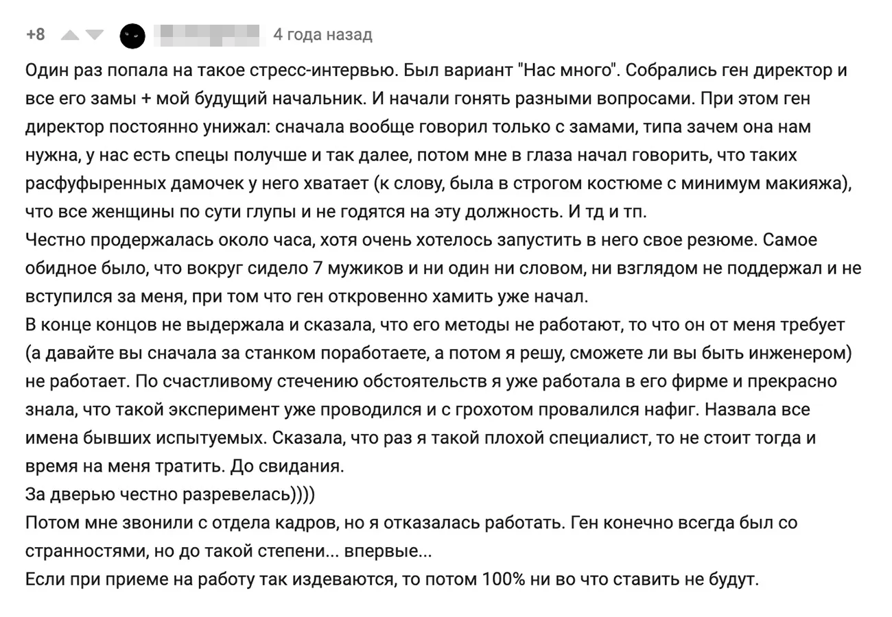 ПОСМОТРЕТЬ ИНТЕРВЬЮ