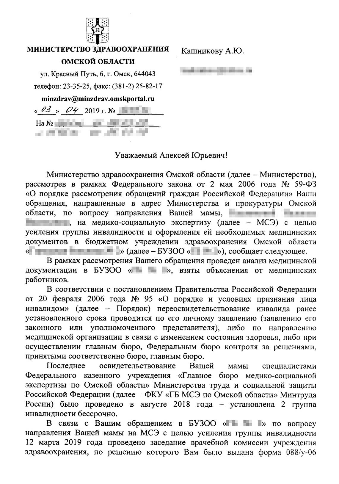 Как оформить инвалидность в 2024 году: как и кем устанавливается, с чего  начать оформление