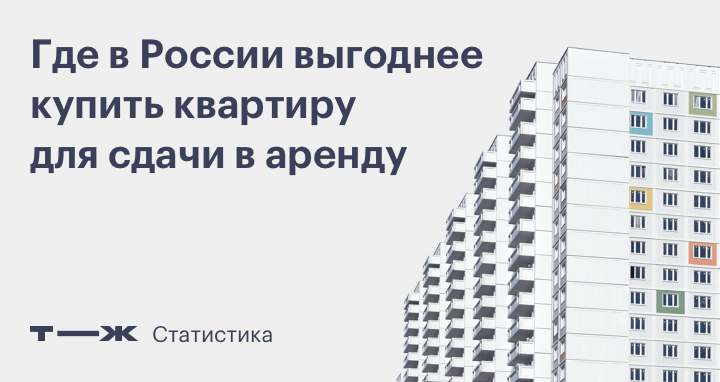 Какую Квартиру Лучше Купить В Краснодаре