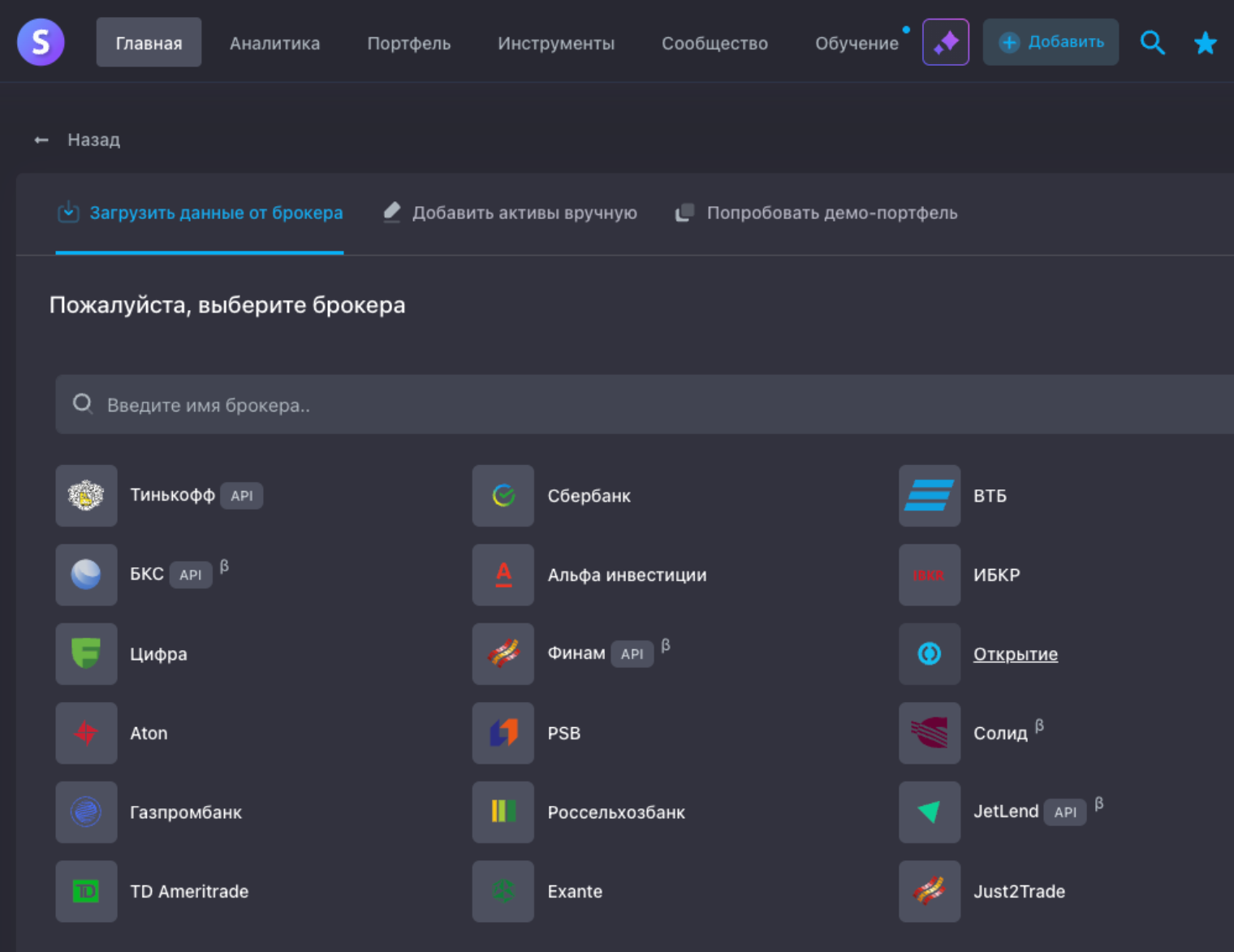 Пример интерфейса Snowball