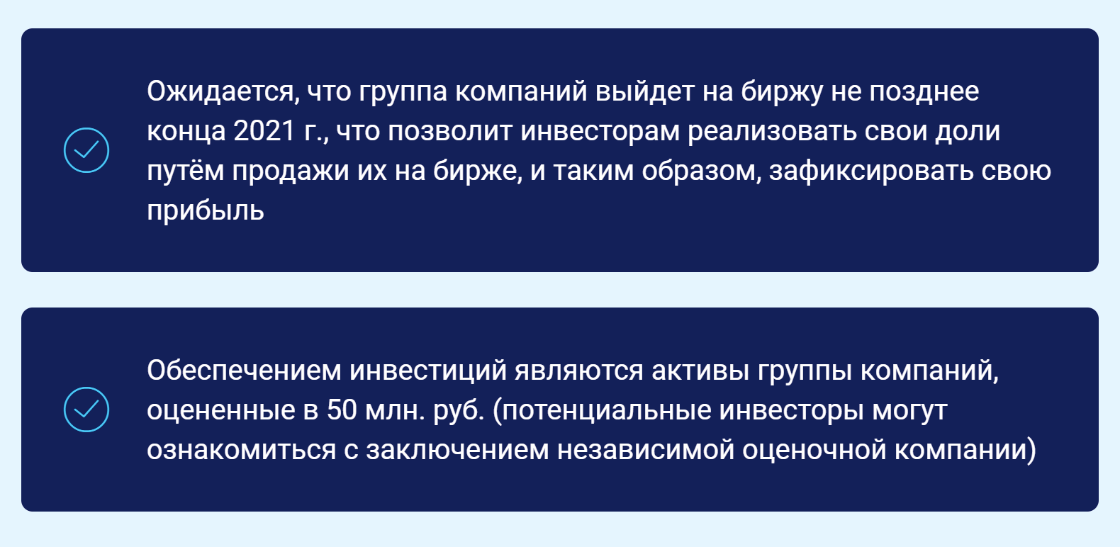 «Окто-груп» пишет, что надежность инвестиций обеспечивают активы на 50 млн рублей. Но для выхода на биржу их мало — а компания уверяет, что у нее получится это сделать в 2021 году