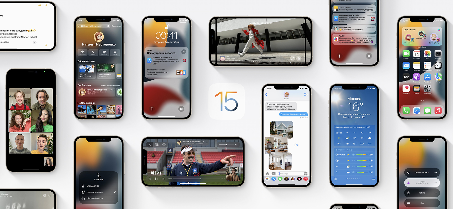 11 функций iOS 15 и iPadOS 15, ради которых стоит обновить свои Айпады и Айфоны