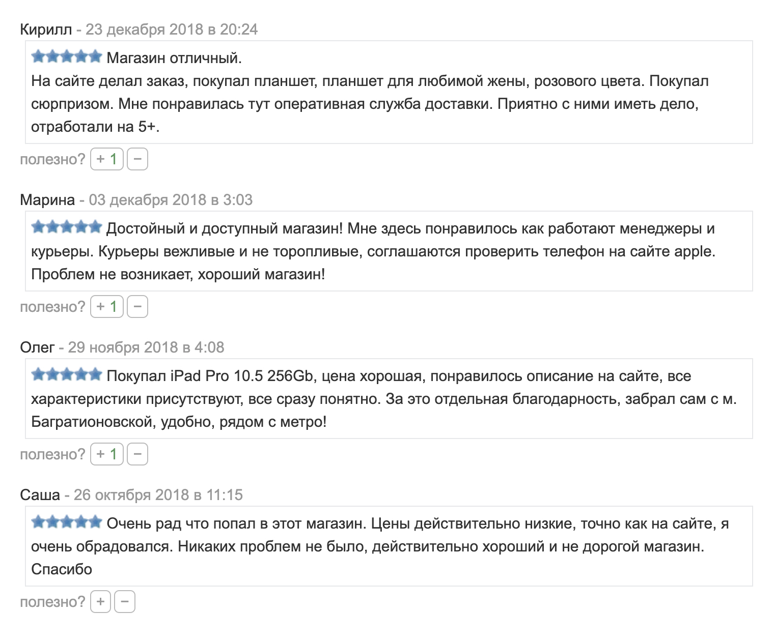 Но у магазина не оказалось сайта — только странички на «Авито» и в запрещенной соцсети плюс хвалебные отзывы на сайтах-отзовиках. Я не рекомендую покупать телефон у таких продавцов. Источник: otzovy-moskvy.ru