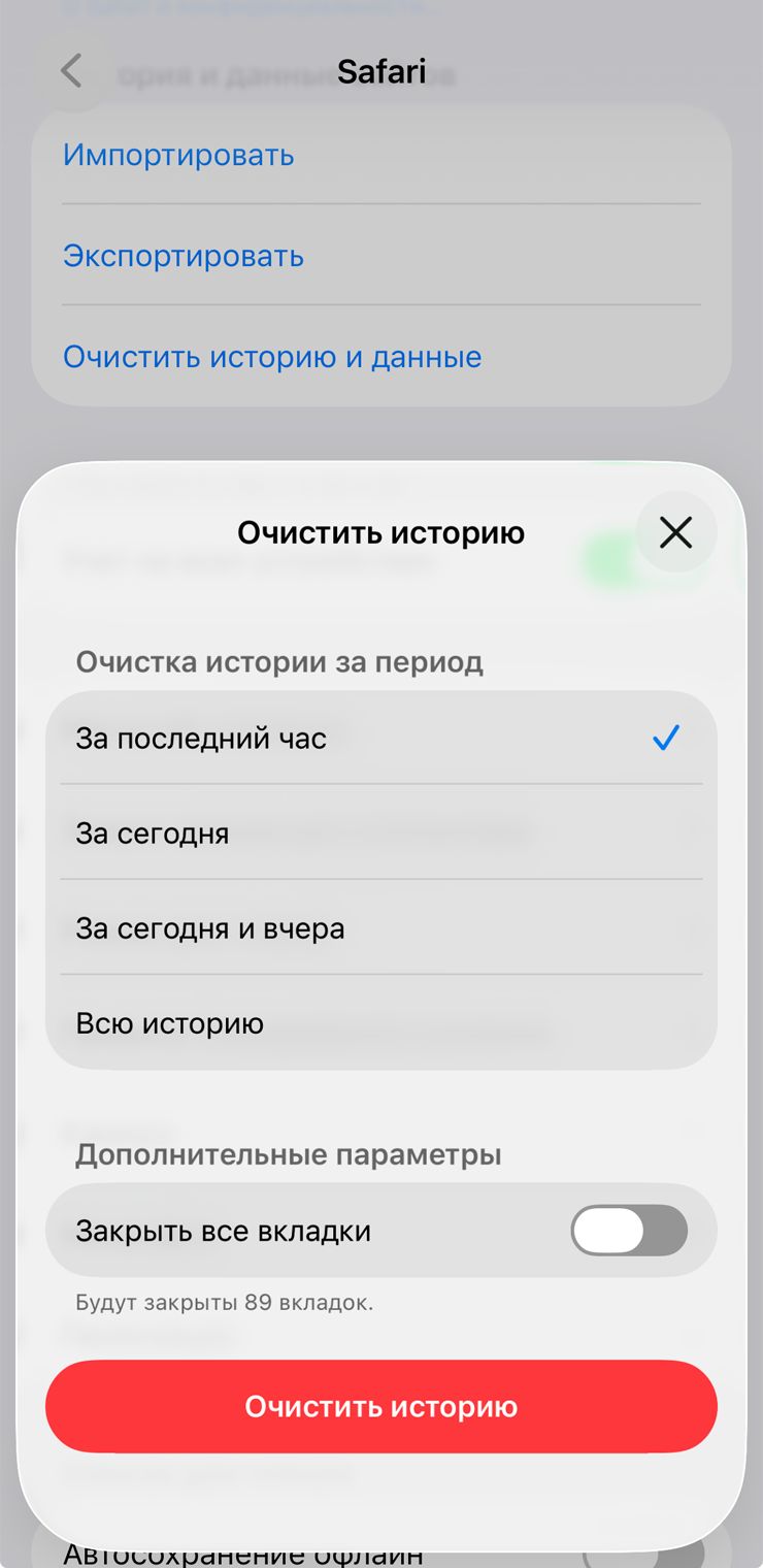 Чем больше период очистки, тем больше данных удалите