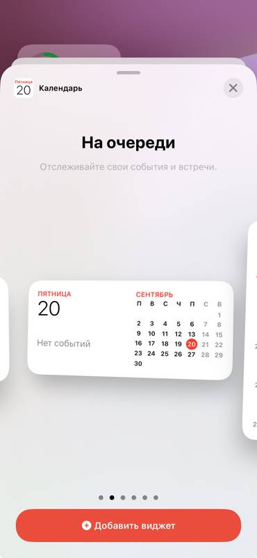 Общедоступный онлайн-календарь и планирование встреч – Google Календарь