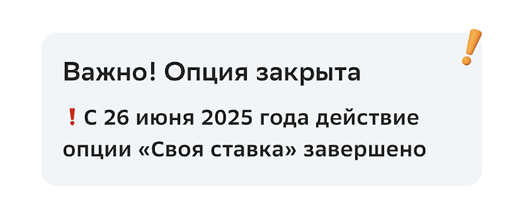 Сбер заявил об отмене еще 26 июня, а ВТБ убрал опцию «Хочу свою ставку» с 1 июля