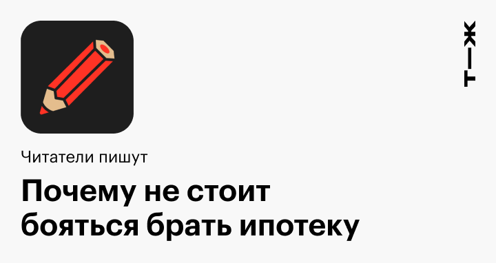 Как быстро закрыть ипотеку: как геймификация помогает легче выплачивать займ