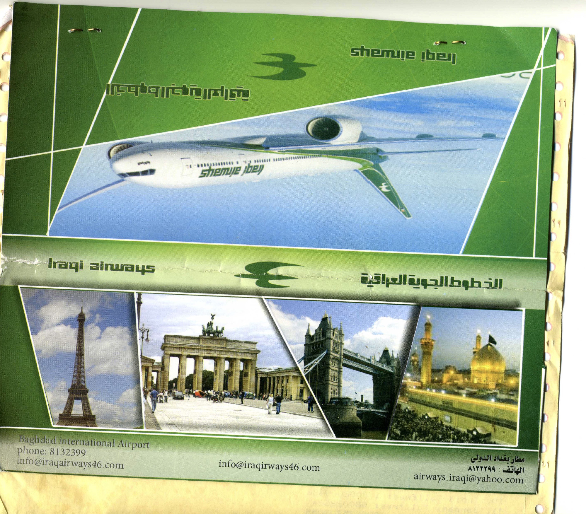 Билет Iraqi Airways
