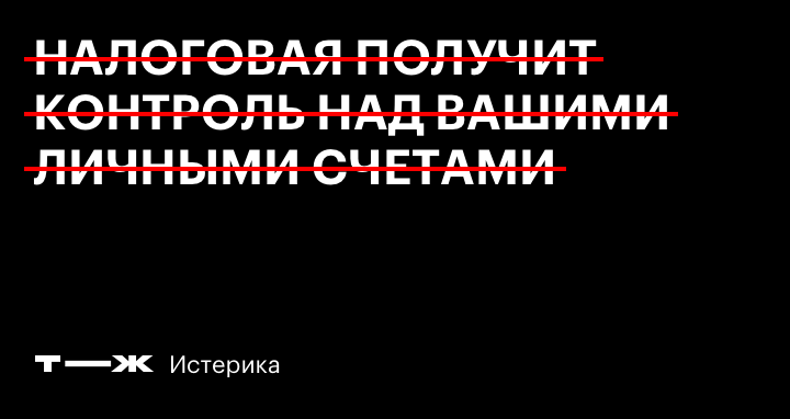 Под контролем перевод