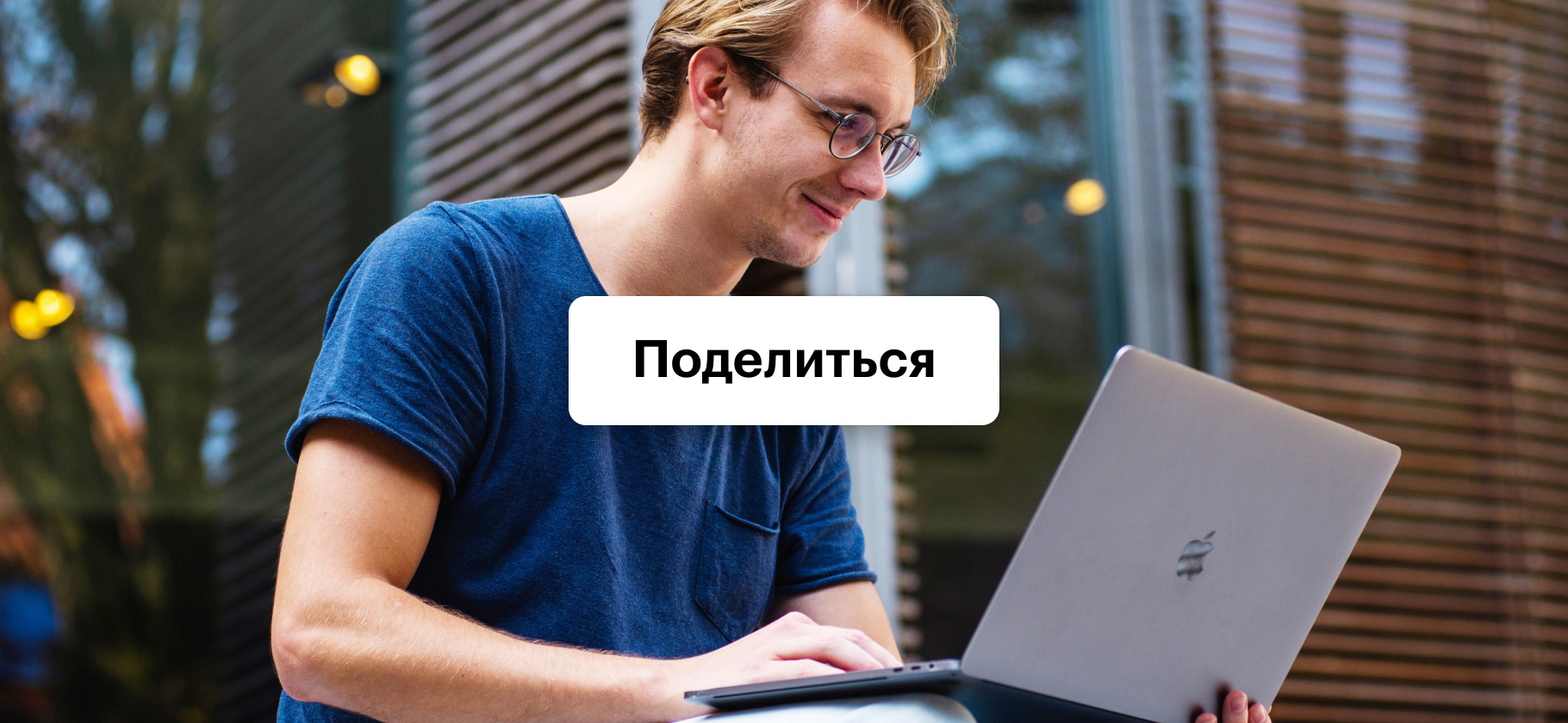 Проходили онлайн-курс? Напишите отзыв