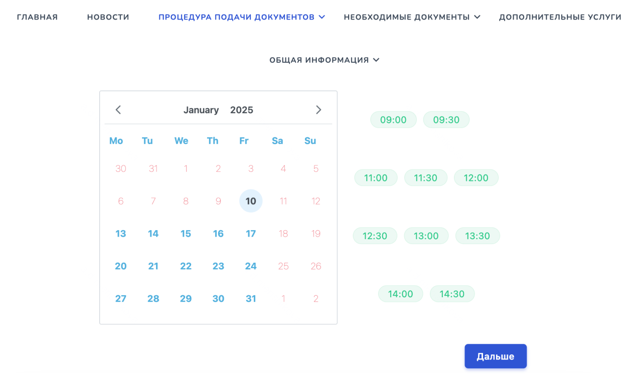 В Нижнем Новгороде 12 декабря ближайшая свободная дата для подачи документов была 10 января. Источник: ru.almaviva-visa.services