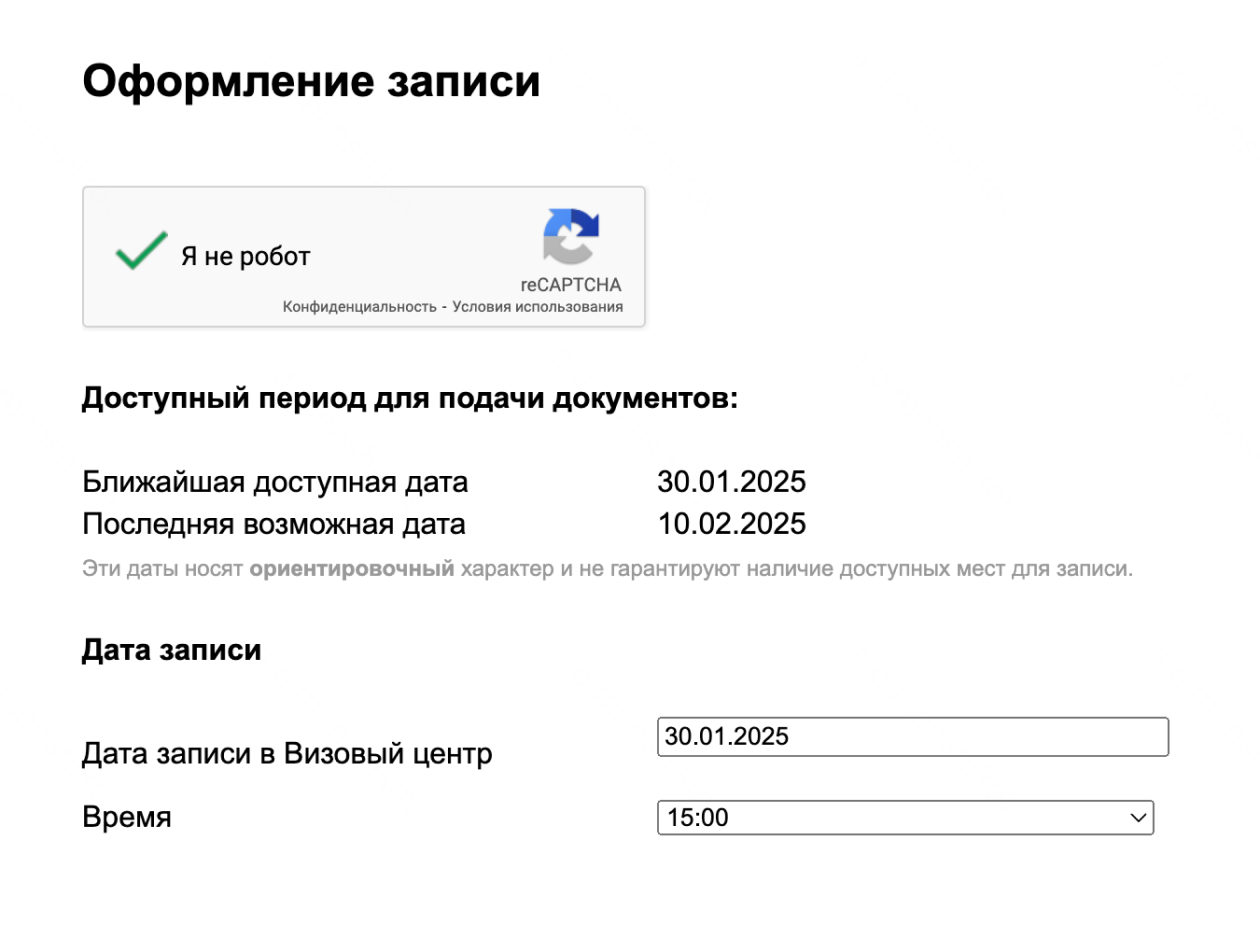23 января я могла бы записаться на прием в Москве на 30 января. Источник: italy-vms.ru