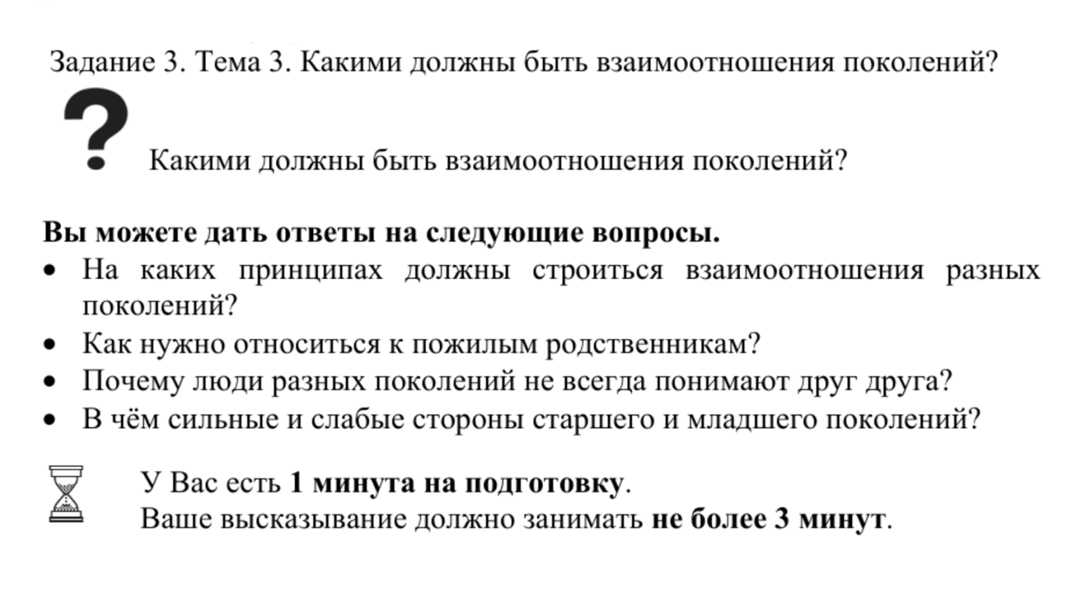 Пример задания-рассуждения из демоверсии 2026 года. © fipi.ru