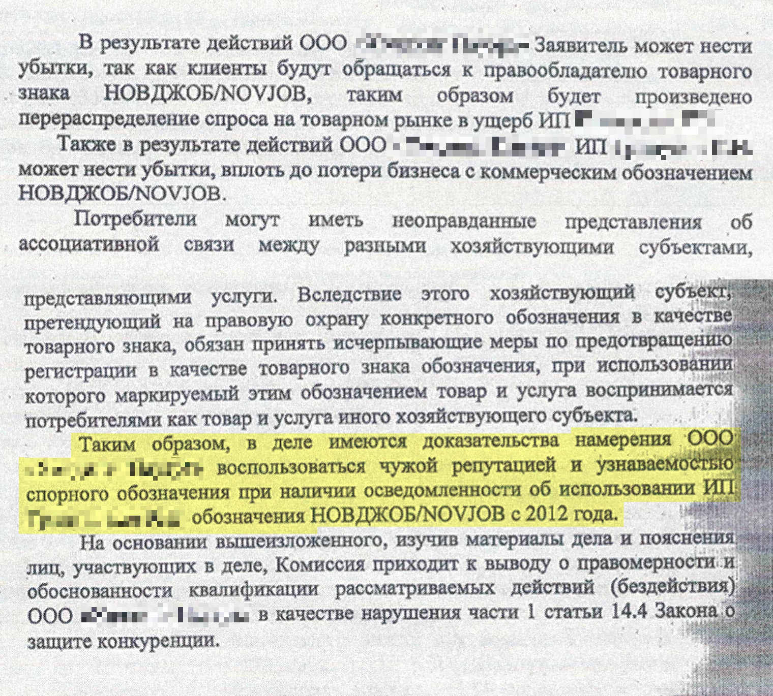 Достигайте