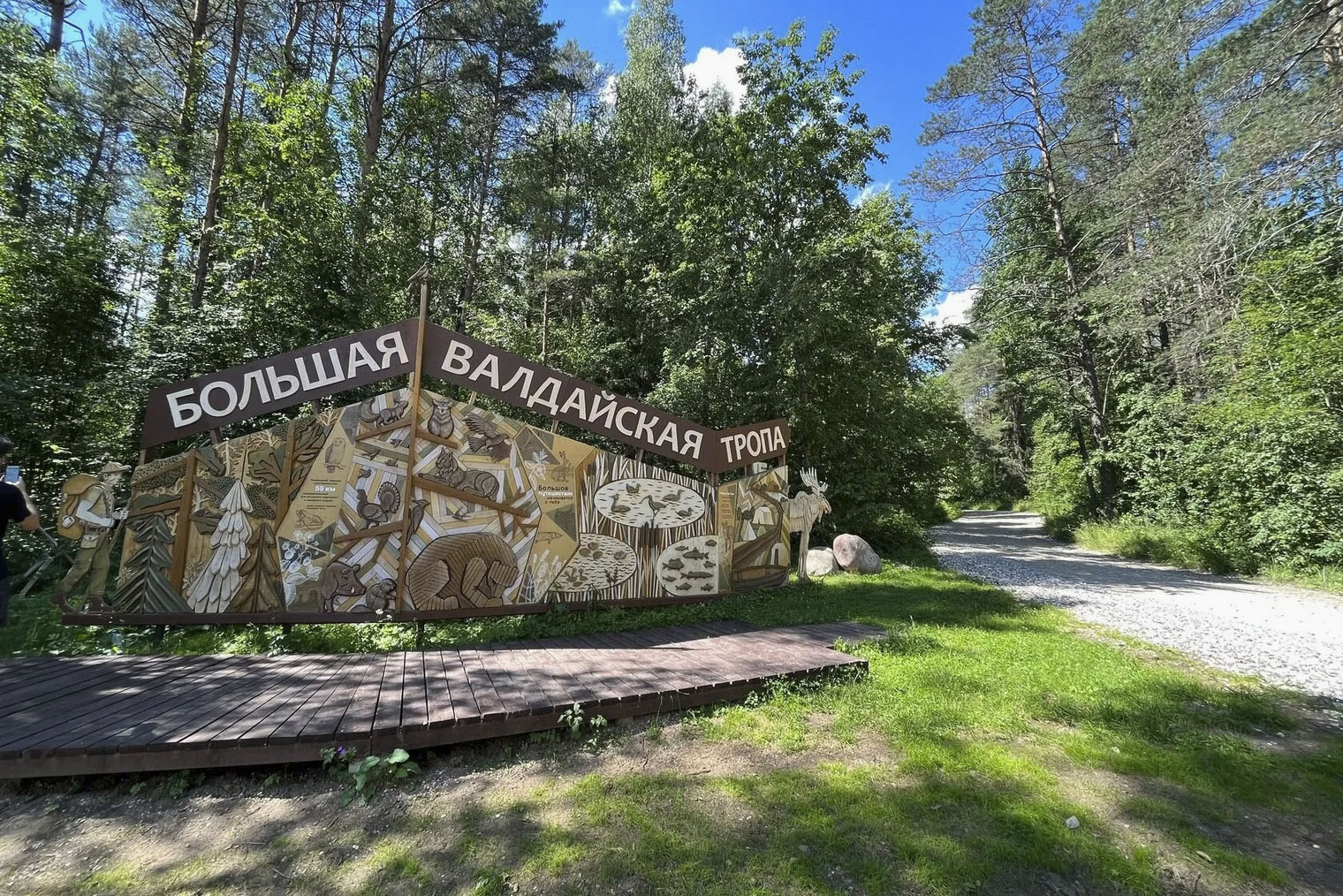 И днем. © valdaypark.ru
