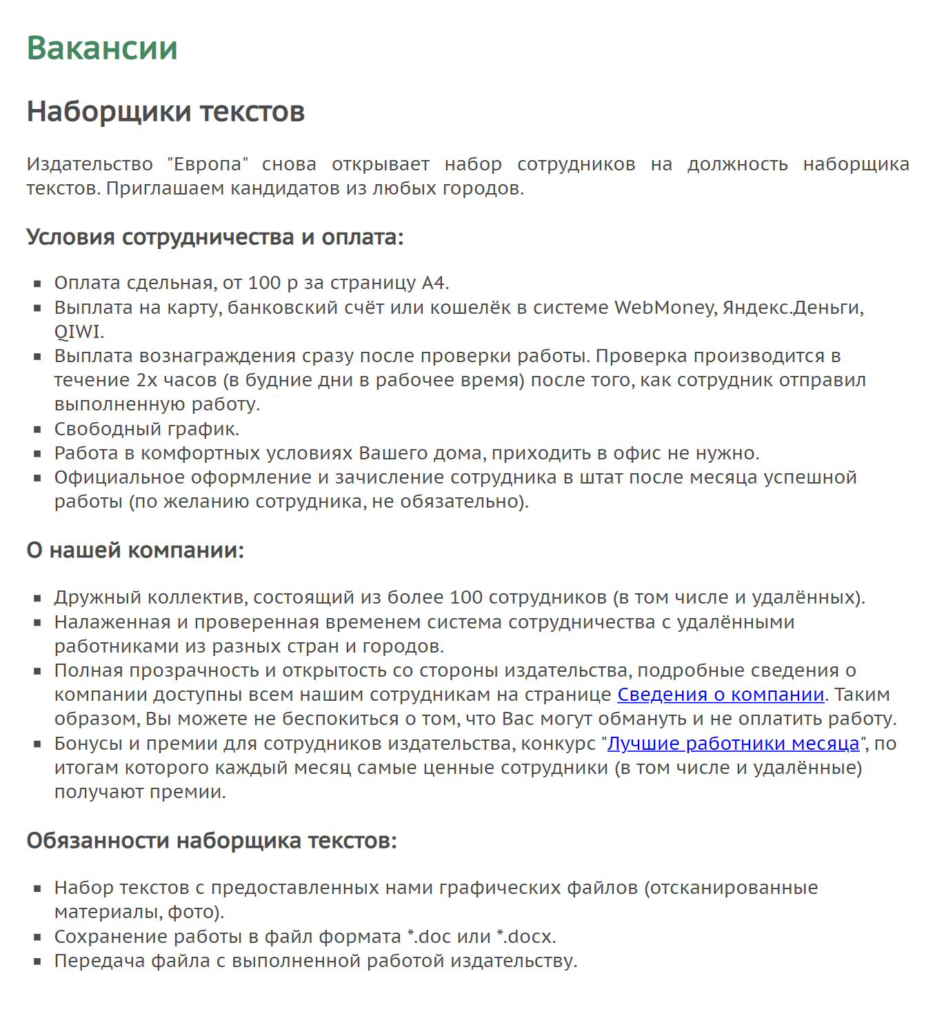 Кому в 2021 предлагают 30 000 гривен: 25 вакансий на сайте Work.ua