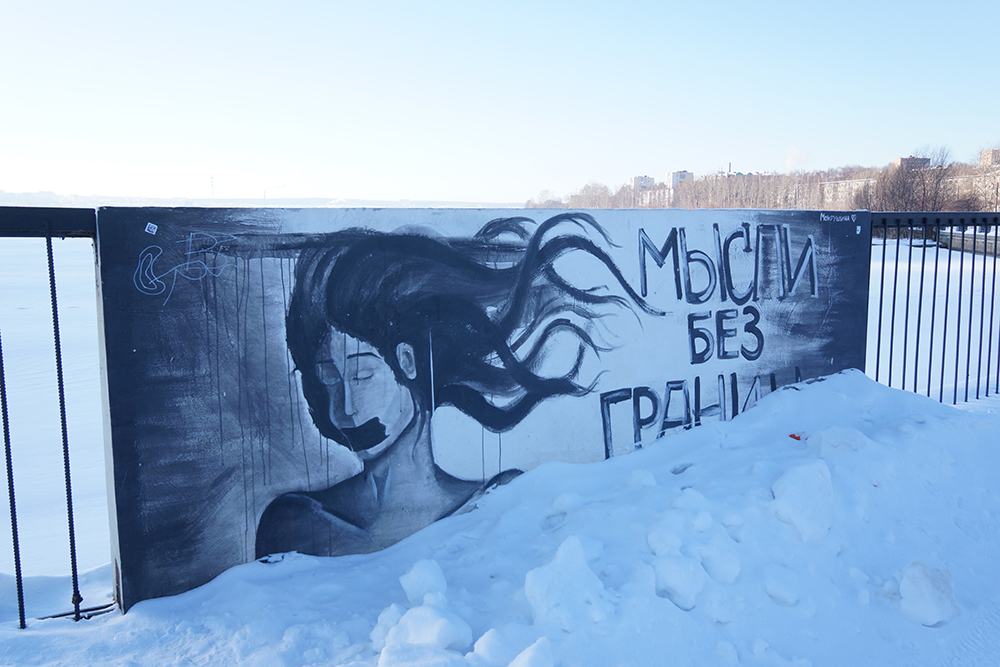 Стрит⁠-⁠арт на набережной Ижевского пруда