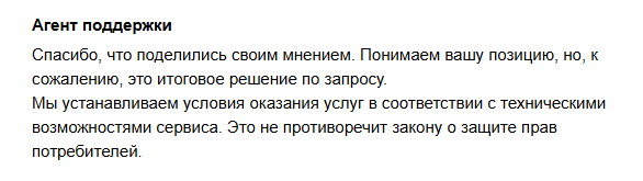Ответ убил.