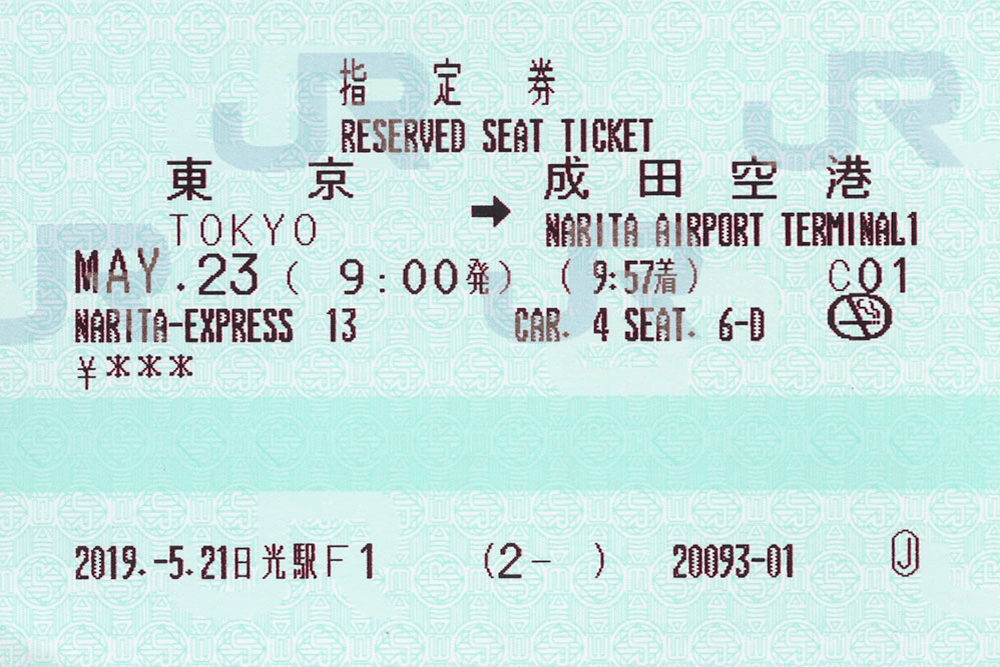 Мой билет на «Нарита-экспресс»: четвертый вагон, место 6-D