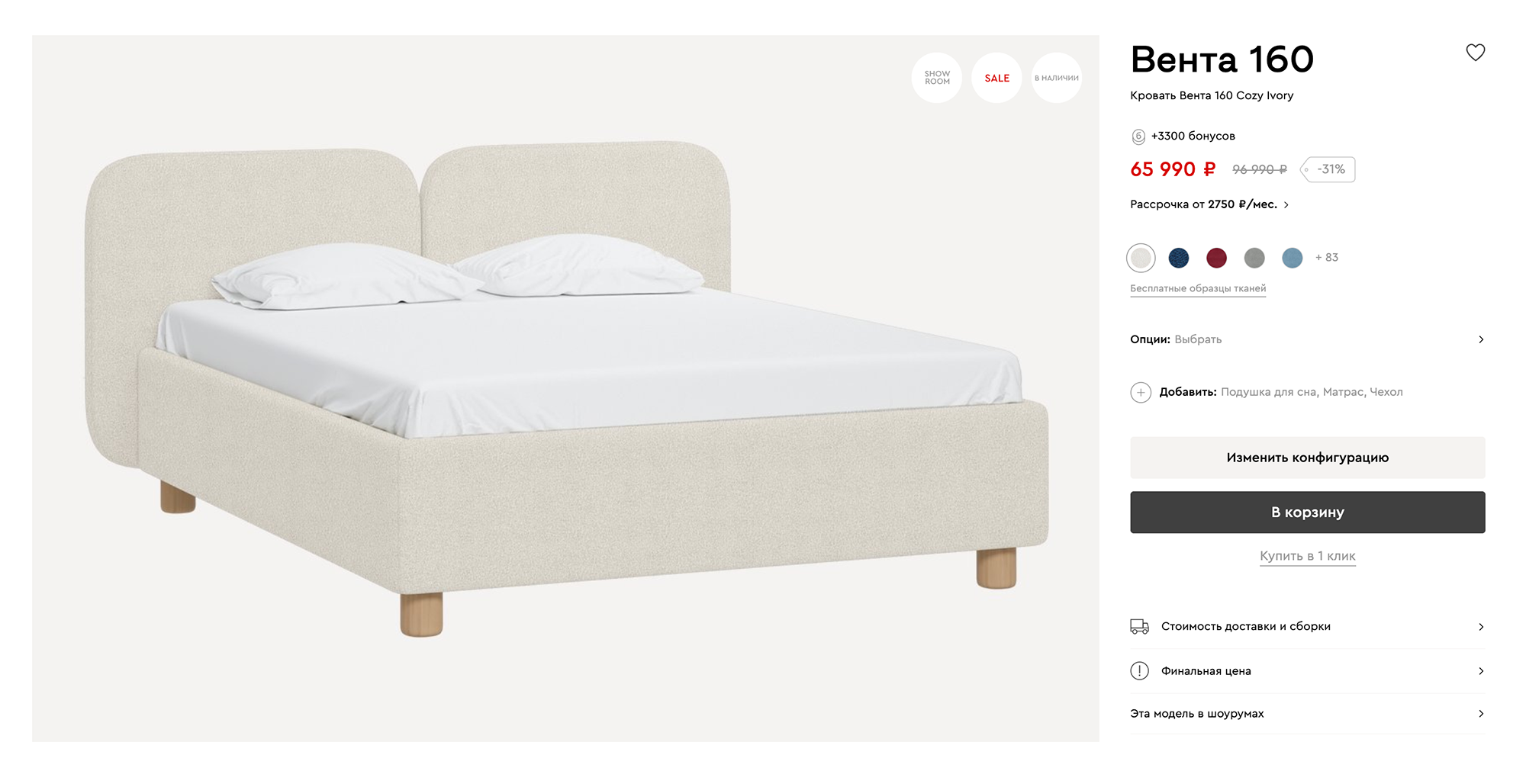 Кровать тоже можно выбрать мягкую, с округлым изголовьем. Источник: divan.ru