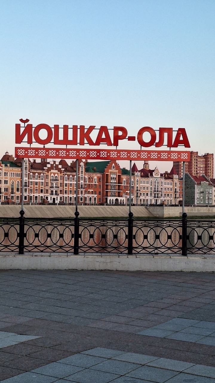 Йошкар-Ола ждем вас!:)