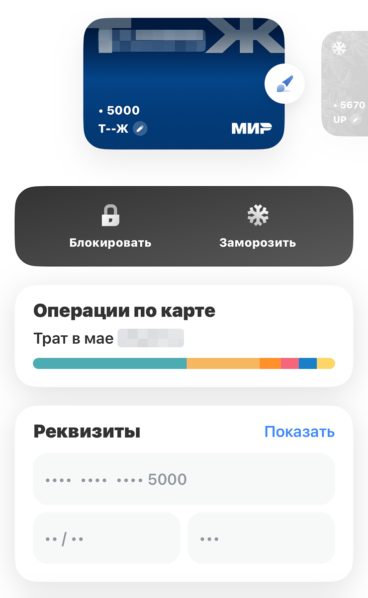 Увидев реквизиты, злоумышленники смогут украсть деньги с карты, делая онлайн-покупки