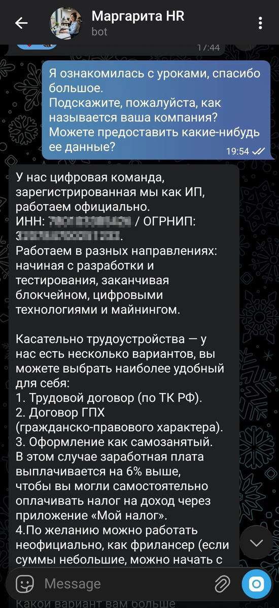 ИНН, ОГРНИП — все на месте, все как у людей.