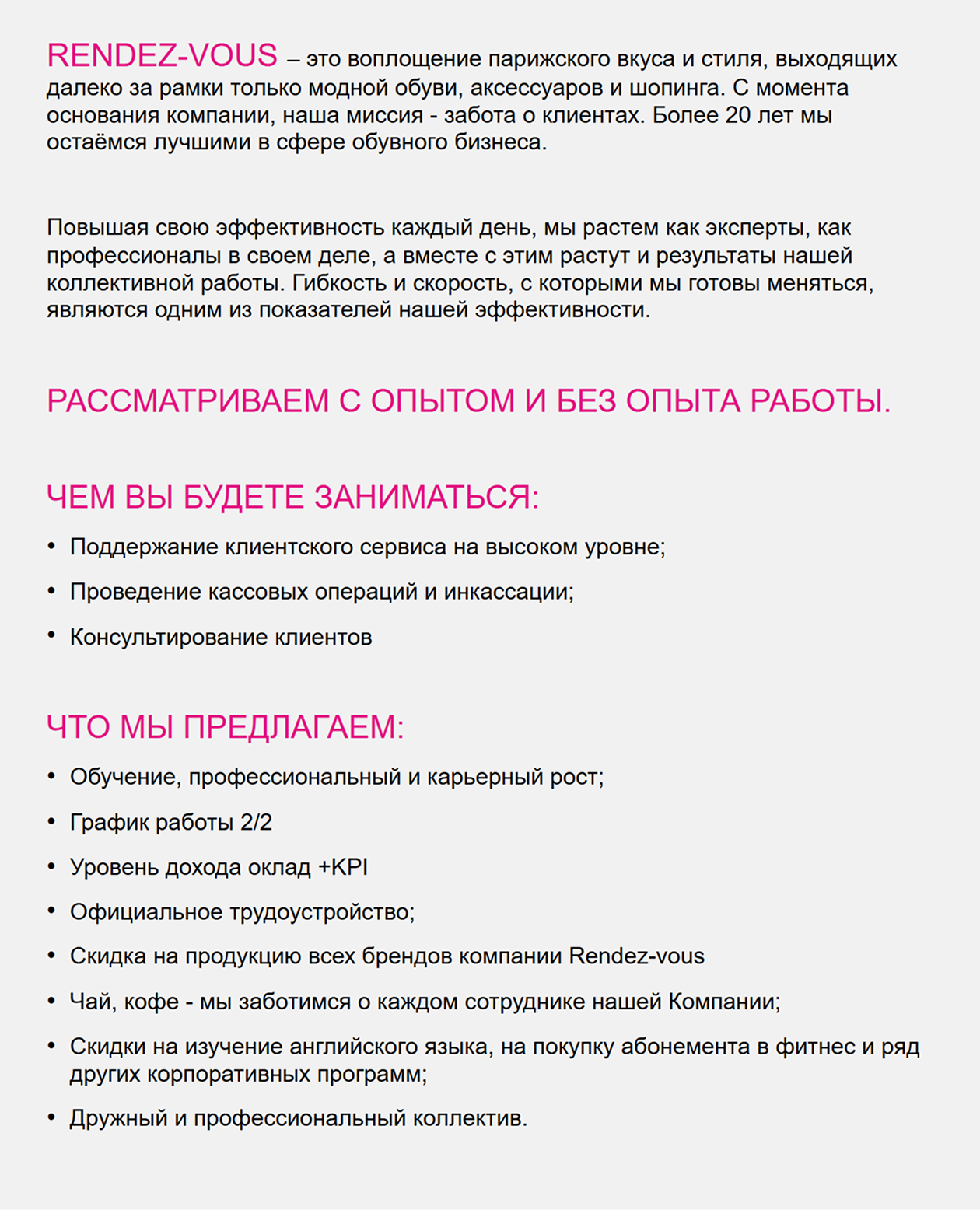 Можно устроиться без опыта работы — всему обучат на месте. © hh.ru