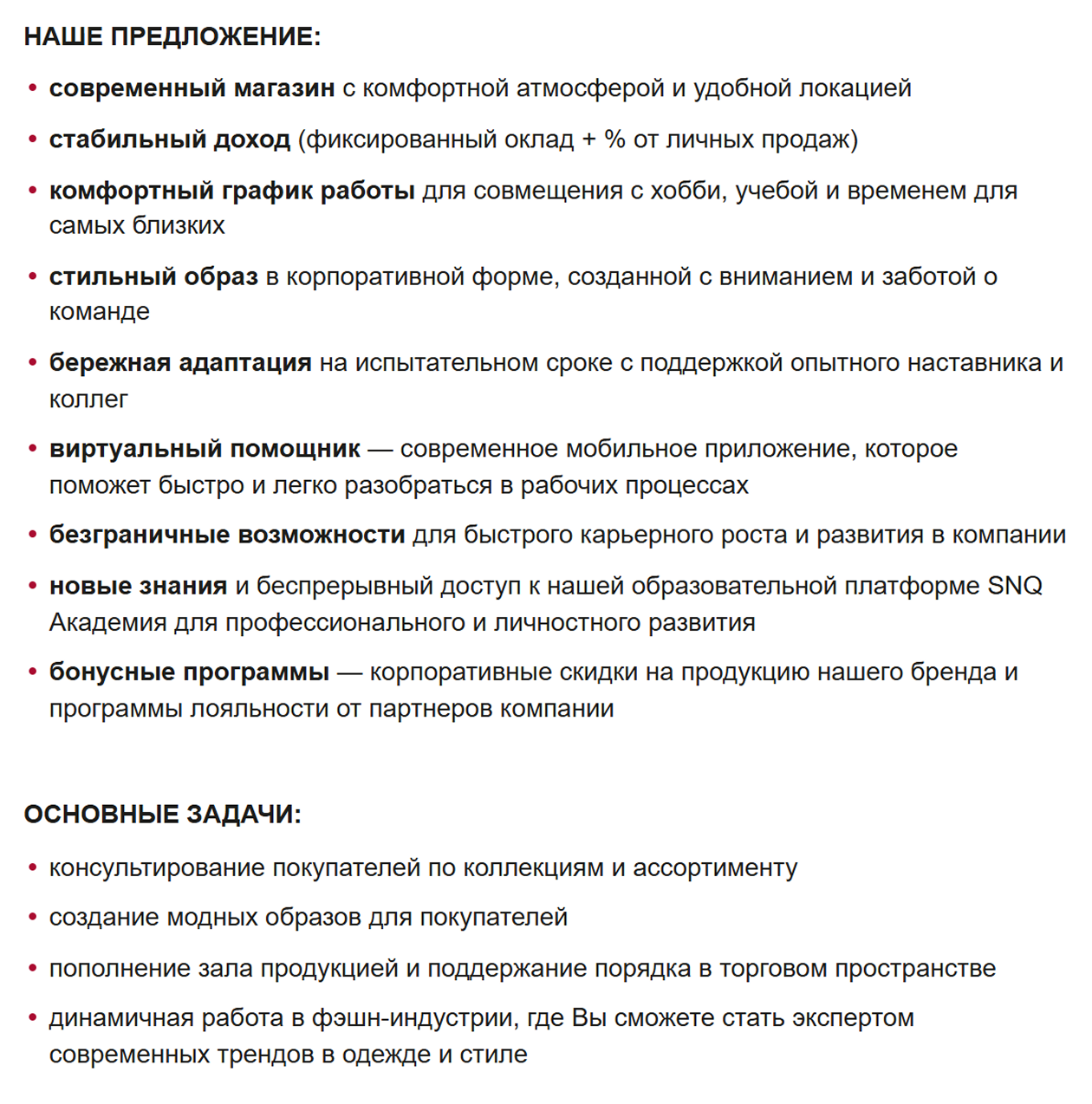 Большинство работодателей предлагает гибкий график работы. Источник: hh.ru