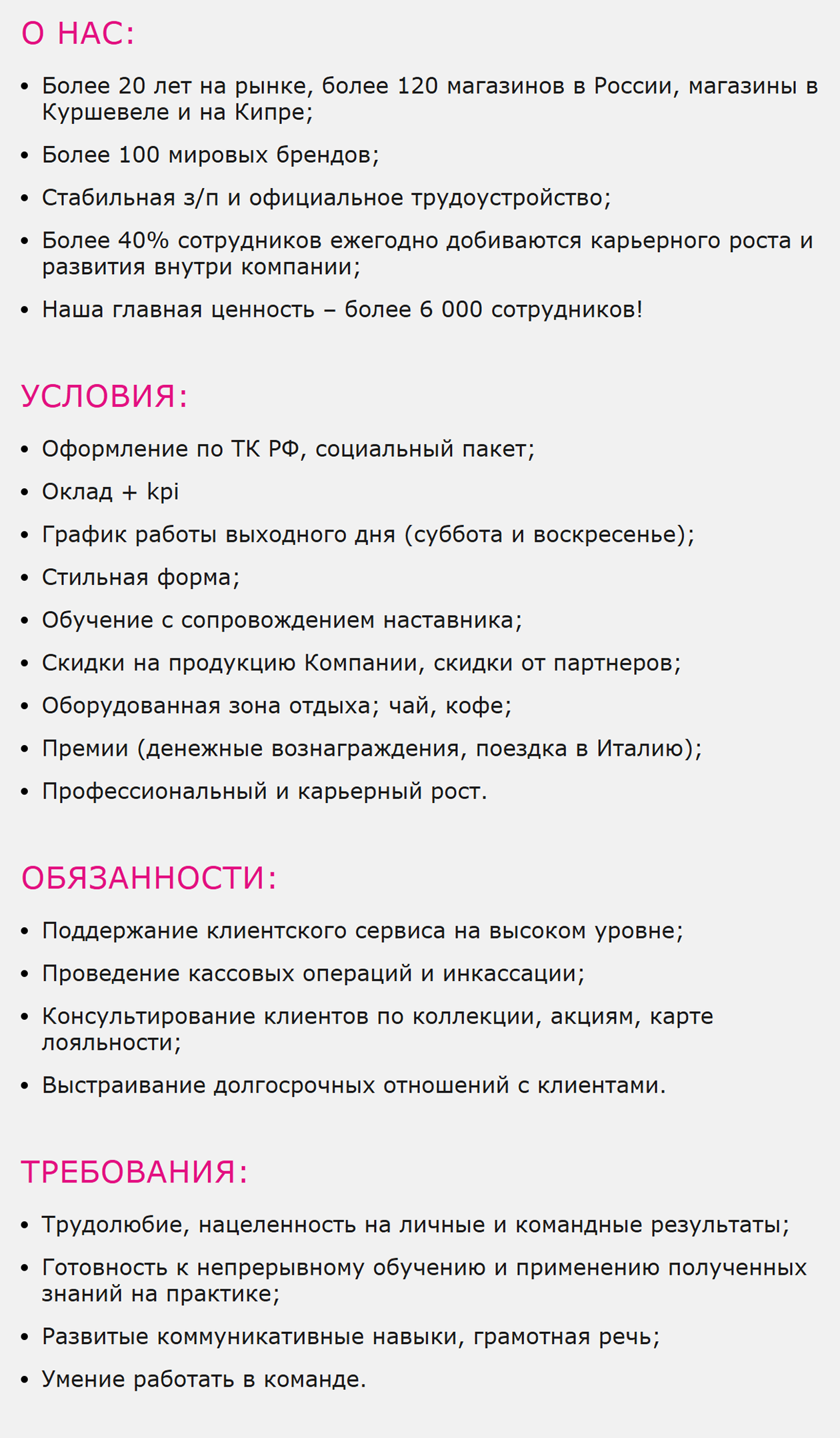 В некоторых организациях перед трудоустройством нужно пройти обучение. Источник: hh.ru