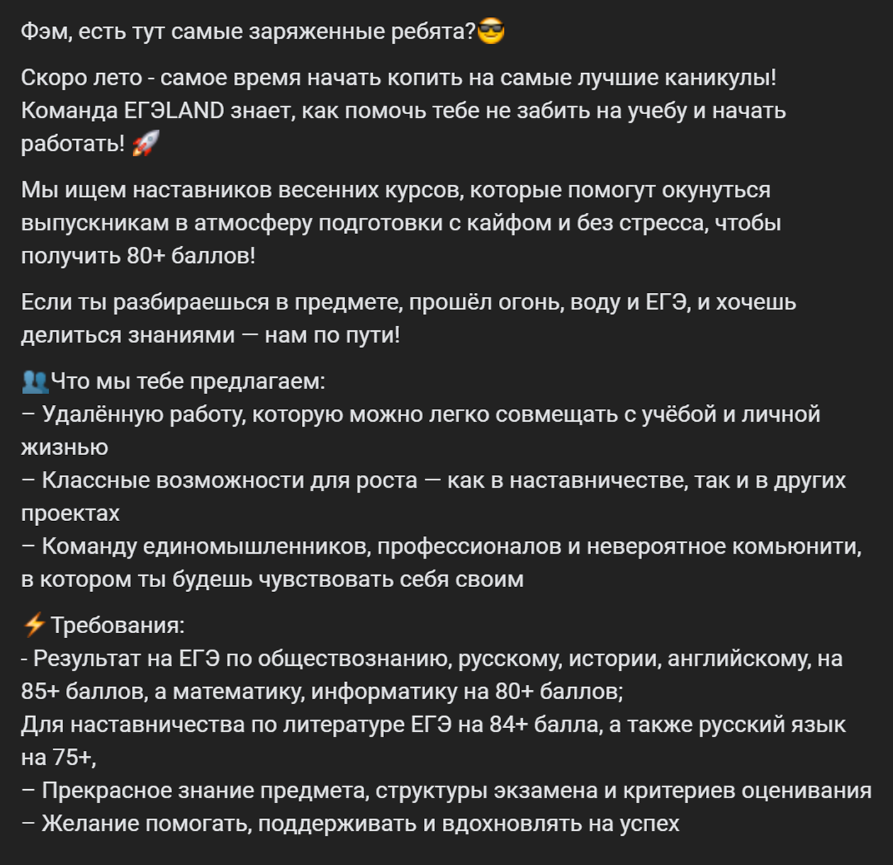 Работа куратором в онлайн⁠-⁠школе поможет получить первый педагогический опыт. Источник: vk.com