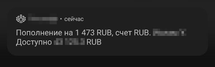 Я выполнил 10 заданий и вывел 1 473 ₽. Конечно, не 60 тысяч, которые украли у подруги, но хоть что-то