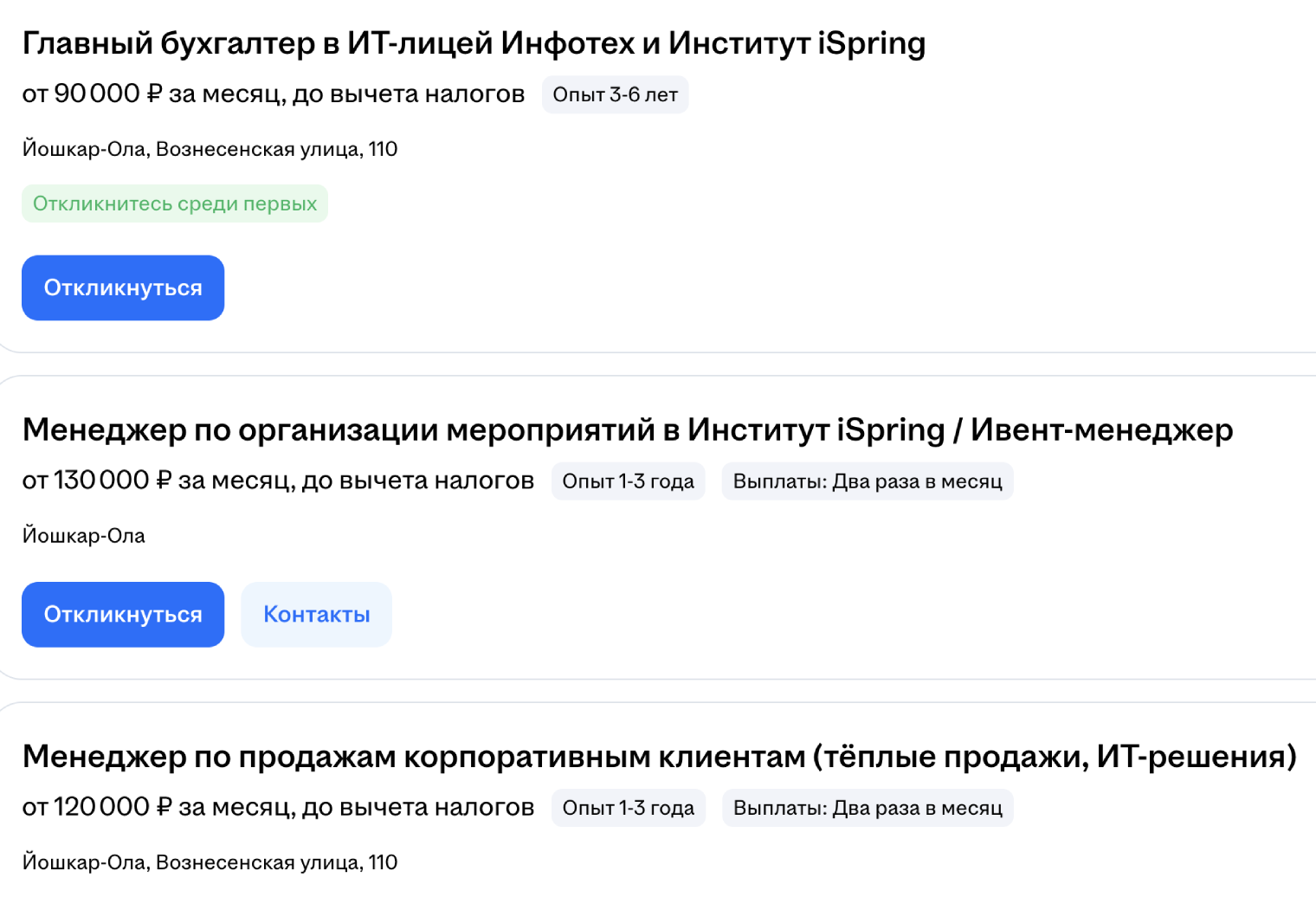 Местные ИТ-компании даже запускают образовательные проекты: школы, институты. Туда тоже ищут сильных специалистов. Поэтому достойно зарабатывать можно, даже если не умеешь писать код