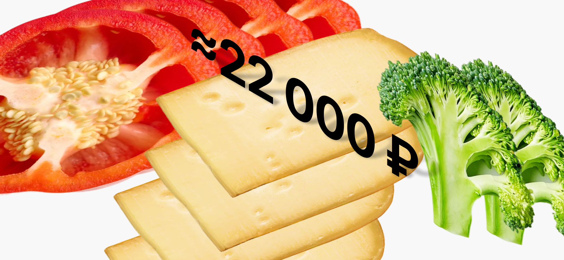 «Раньше пользова­лась только достав­ками»: я трачу на еду 22 000 ₽ в месяц