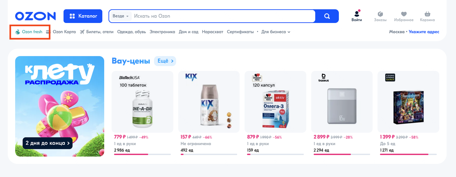 На главном экране всегда выгодные предложения и скидки