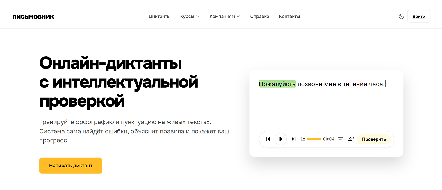 © pismovnik.ru