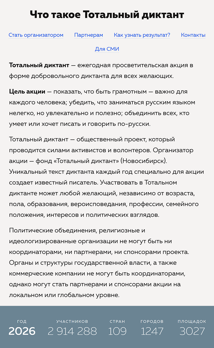 © totaldict.ru