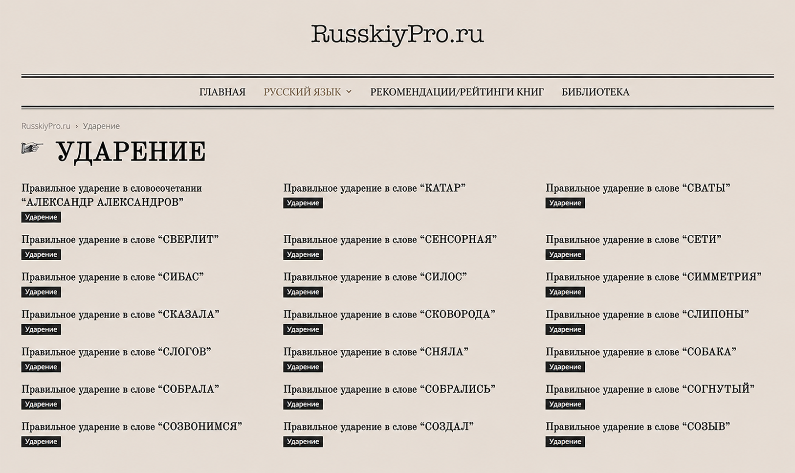 © russkiypro.ru