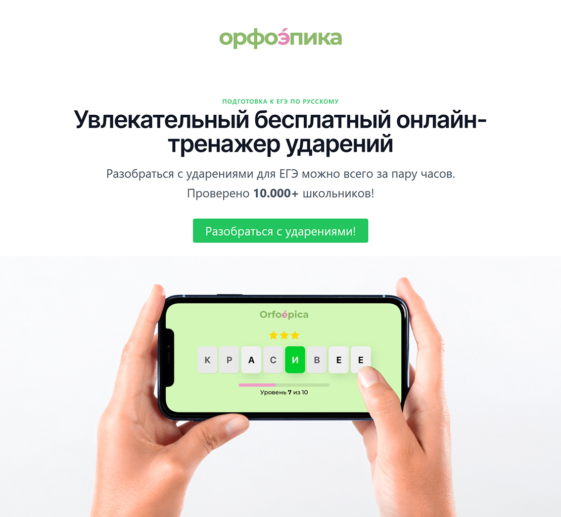 © orfoepica.ru